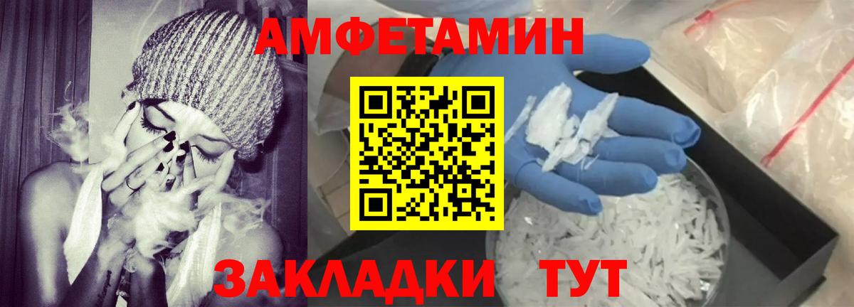 Амфетамин 98% Елец