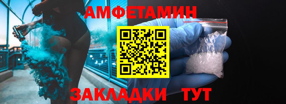 АМФ VHQ  АМФЕТАМИН  Елец  АМФЕТАМИН  Вход с VPN 