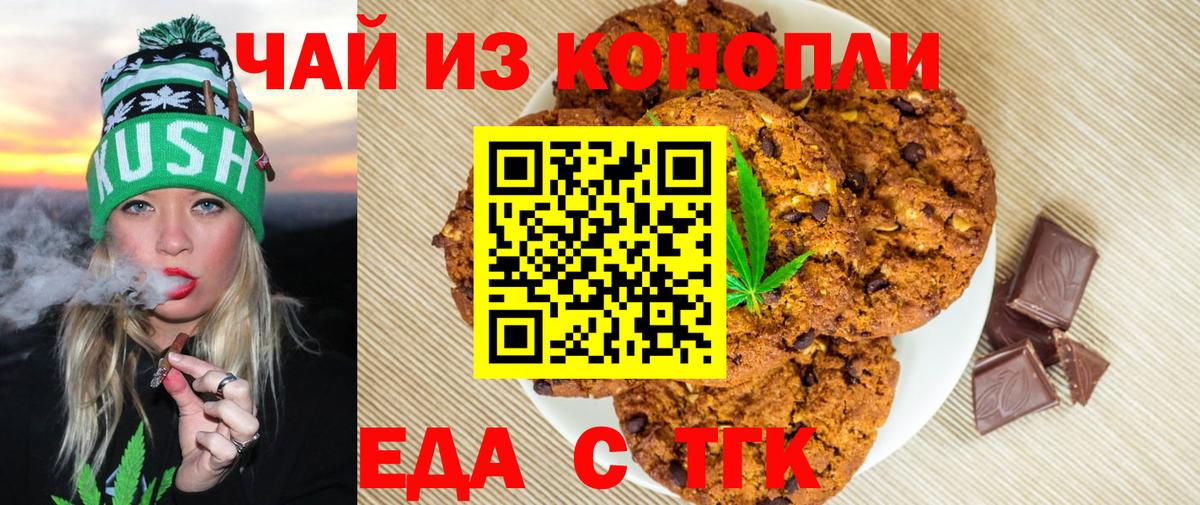 Елец  Еда ТГК конопля  Вход с VPN 