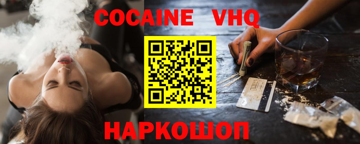 COCAIN Боливия  Вход с VPN  Елец  COCAIN VHQ 