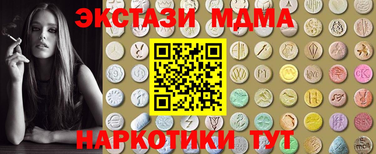 Ecstasy таблы  Вход с VPN  ЭКСТАЗИ DUBAI  ЭКСТАЗИ  Елец 