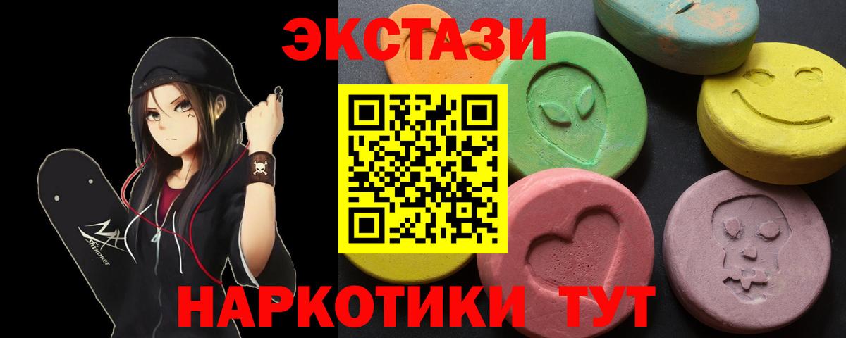 ЭКСТАЗИ MDMA Елец