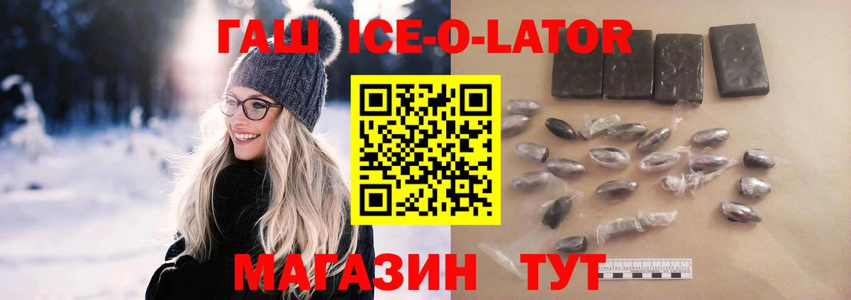 наркошоп  Гашиш 40% ТГК  Вход с VPN  Елец 