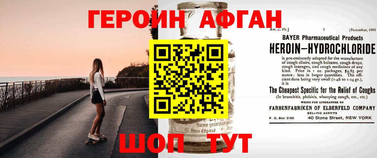 Елец  Героин белый  Вход с VPN 