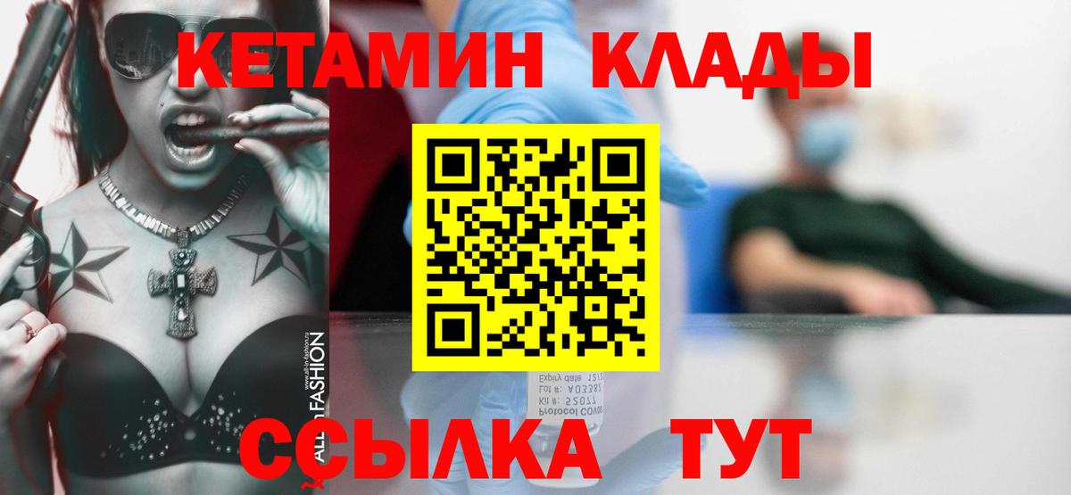 Елец  Кетамин ketamine  это официальный сайт  Вход с VPN  КЕТАМИН VHQ 