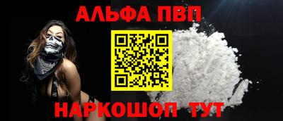 ALPHA-PVP Балахна