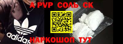 ALPHA-PVP Балахна