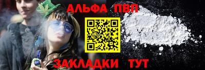 ALPHA-PVP Балахна