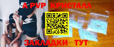 ALPHA-PVP Балахна