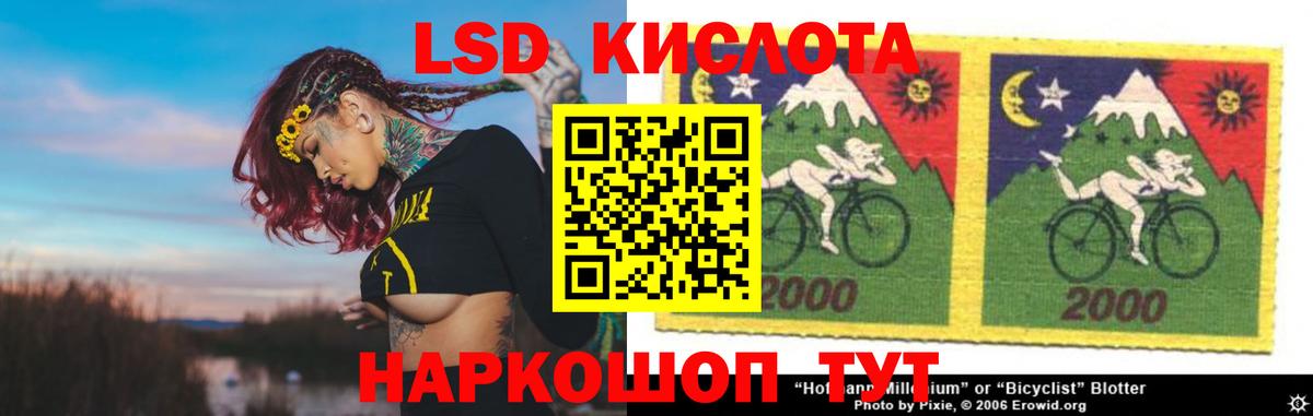 ЛСД экстази кислота Елец