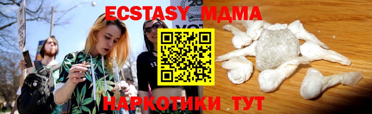 Елец  MDMA crystal  Вход с VPN 