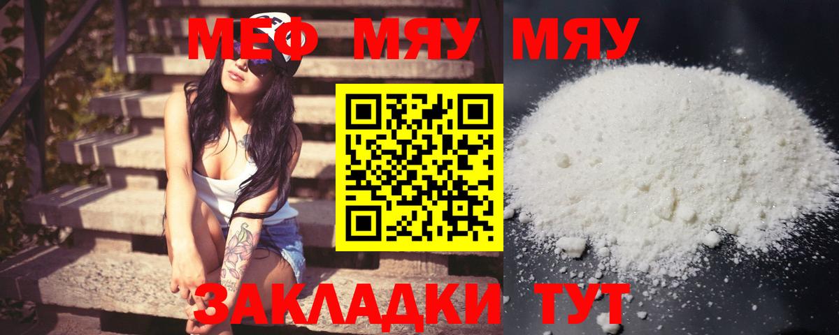 МЕФ кристаллы Елец