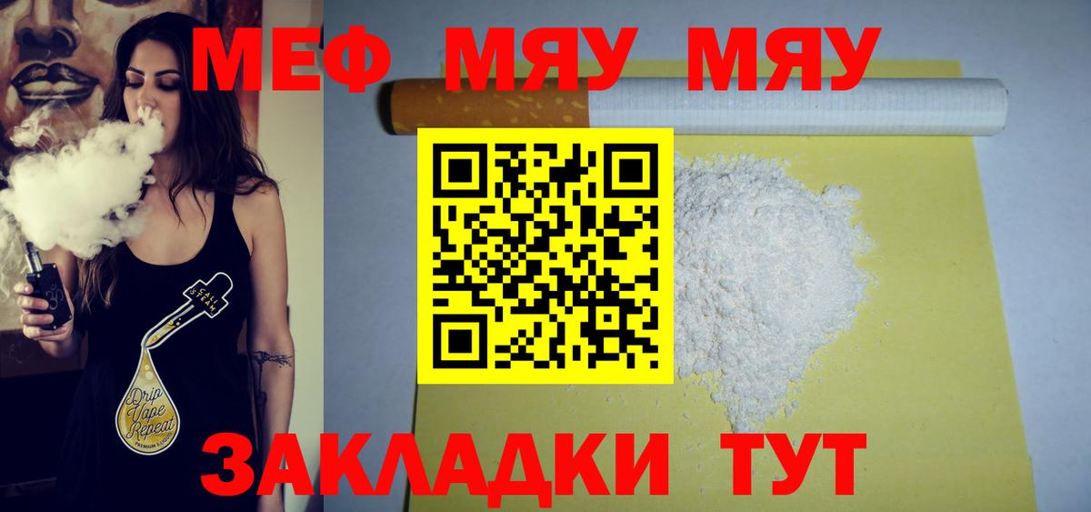 Елец  МЕФ  Мефедрон кристаллы  МЕФ  Вход с VPN  Меф мука 