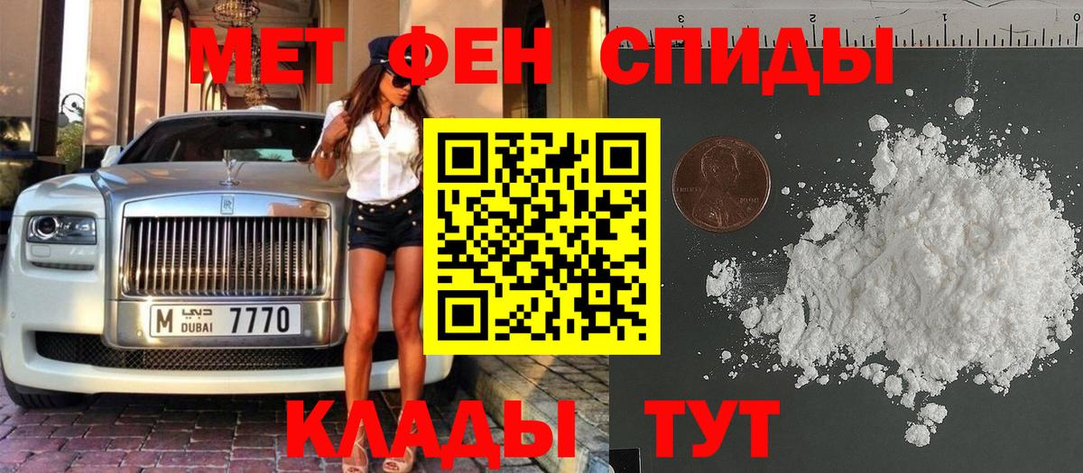 МЕТАМФЕТАМИН пудра  Вход с VPN  МЕТАМФЕТАМИН пудра  Елец 