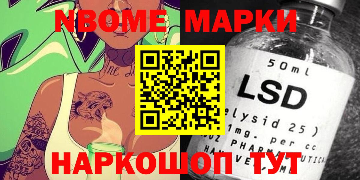 продажа наркотиков  Марки NBOMe 1,8мг  Вход с VPN  Елец  Марки 25I-NBOMe 