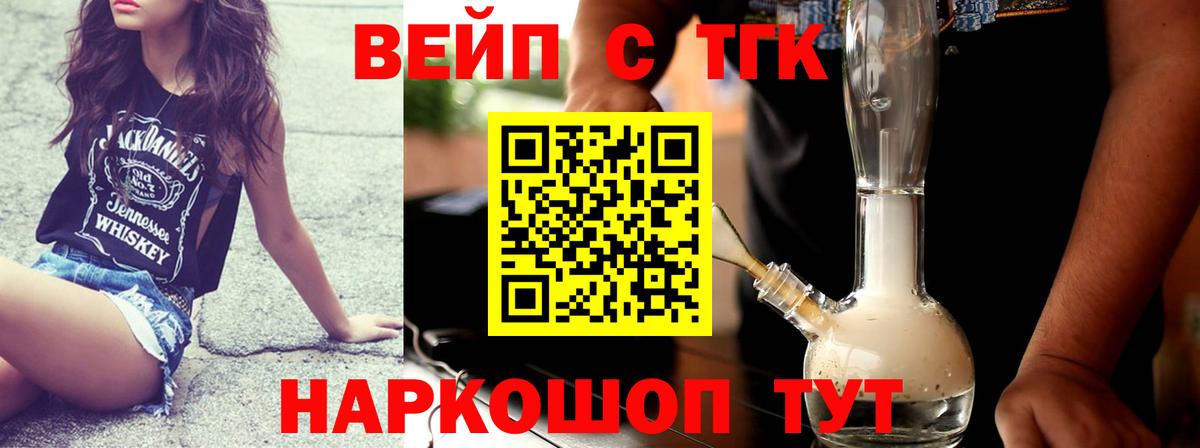 где купить наркотик  ТГК жижа  Вход с VPN  Дистиллят ТГК вейп с тгк  Елец 